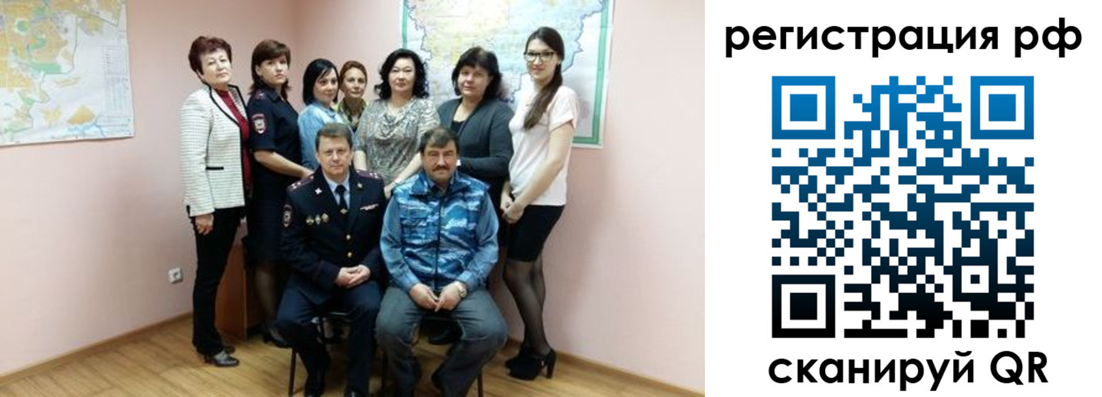 регистрация в Фрязино