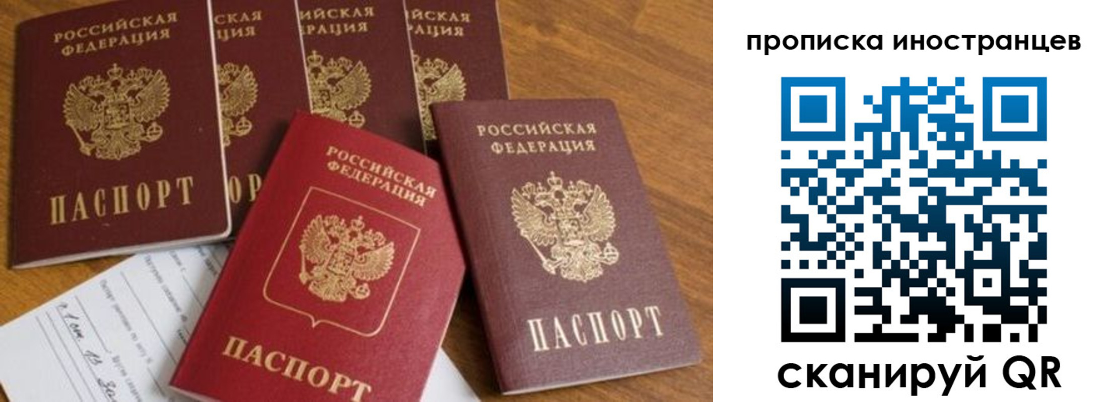 прописка для кредита в Фрязино