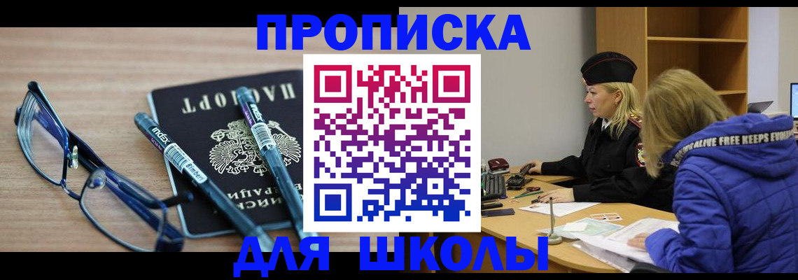 временная регистрация госуслуги в Фрязино