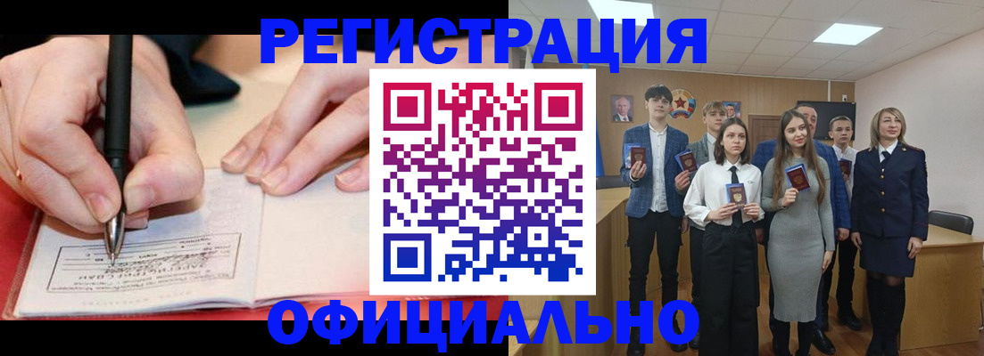 прописка для кредита в Фрязино