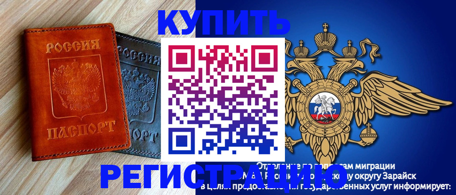 прописка поиск в Фрязино
